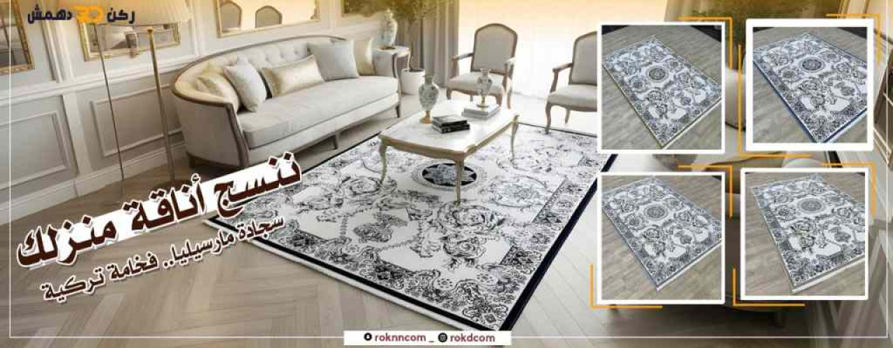 تسوق الان احدث وافضل انواع السجاد