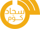 سجاد كوم سوق السجاد