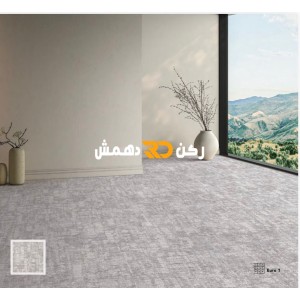 موكيت مربعات ارضيات مكتبية بلاط مكتبي euro 1 يورو 1 مقاس 50*50
