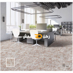 موكيت مربعات ارضيات مكتبية بلاط مكتبي euro 3 يورو 3 مقاس 50*50
