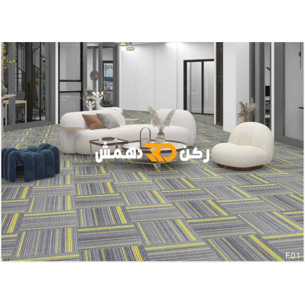 موكيت مربعات ارضيات مكتبية بلاط مكتبي فروست f01 مقاس 50*50
