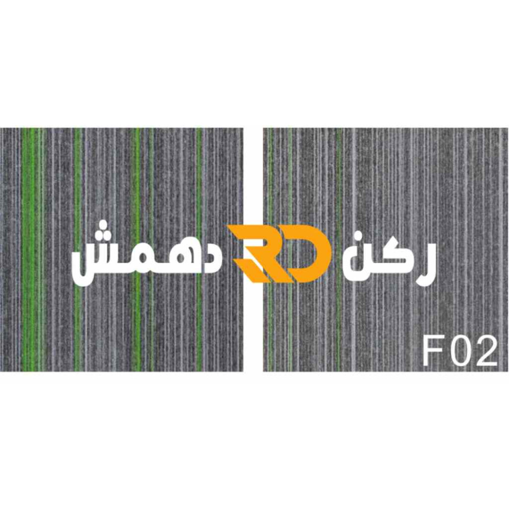 موكيت مربعات ارضيات مكتبية بلاط مكتبي فروست f02 مقاس 50*50