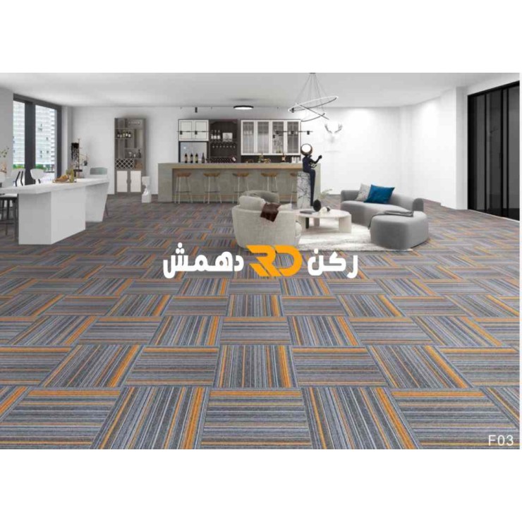 موكيت مربعات ارضيات مكتبية بلاط مكتبي فروست f03 مقاس 50*50