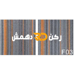 موكيت مربعات ارضيات مكتبية بلاط مكتبي فروست f03 مقاس 50*50