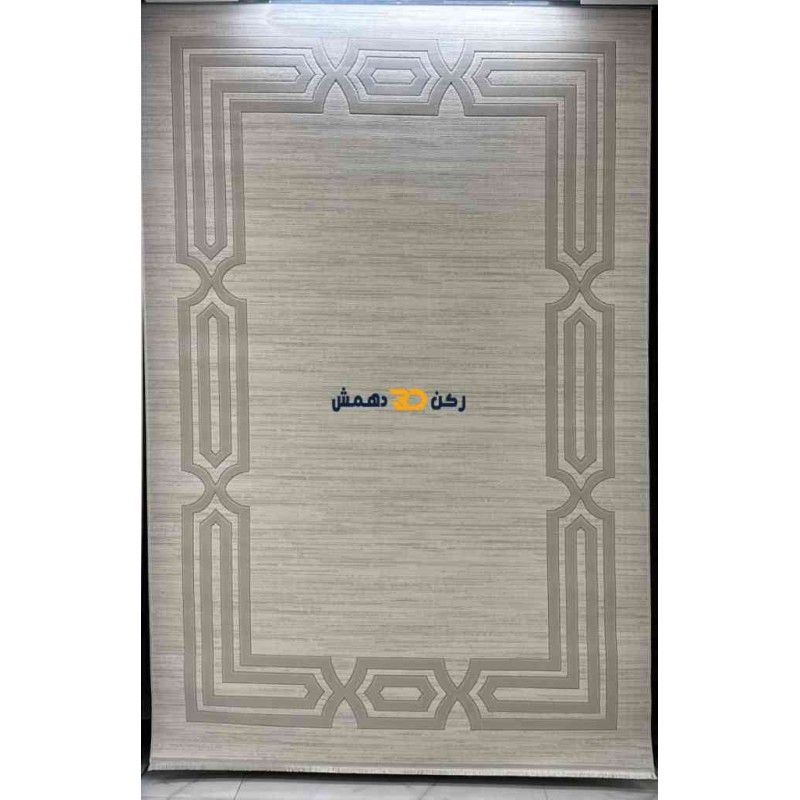 سجاد تركي الاطار برواز مودرن بيلا كريم مقاس 100*200