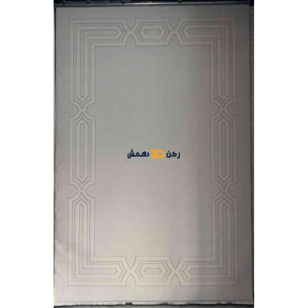 سجاد تركي الاطار برواز مودرن بيلا كريم مقاس 50*80