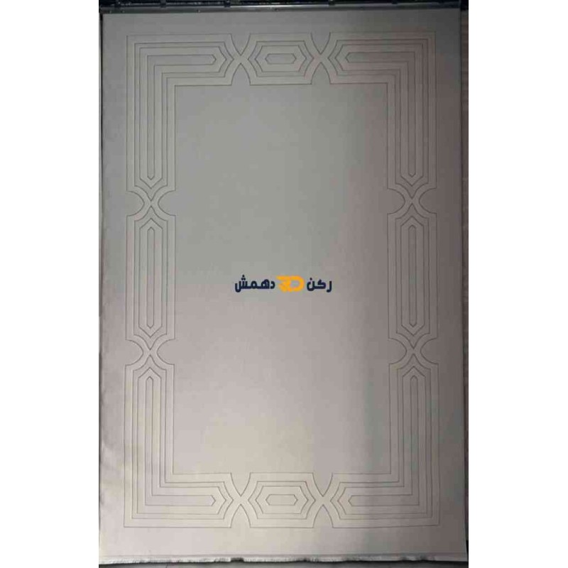 سجاد تركي الاطار برواز مودرن بيلا كريم مقاس 100*200