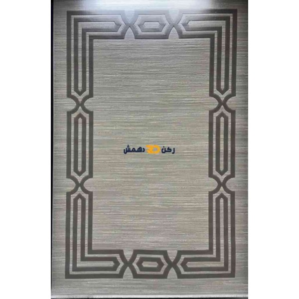 سجاد تركي الاطار برواز مودرن بيلا رصاصي مقاس 100*200