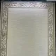سجاد تركي مدريد 41135A ذهبي مقاس  100*300