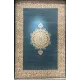 سجاد اصفهان تركي كلاسيك E506B سماوي مقاس 50*80