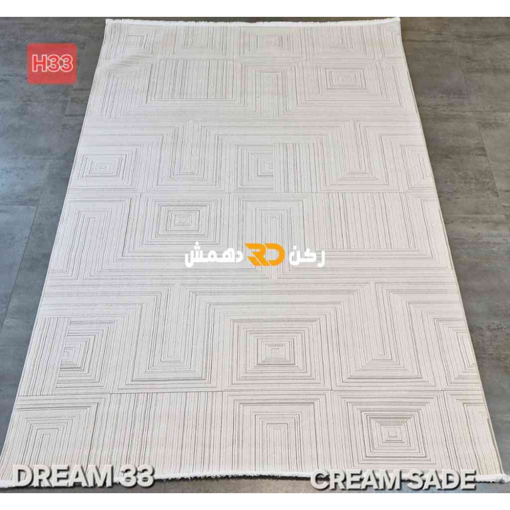 سجاد تركي بوهيمي دريم 33 كريم سادا مقاس 400*500