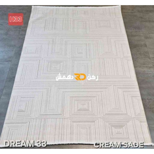 سجاد تركي بوهيمي دريم 33 كريم سادا مقاس 250*350