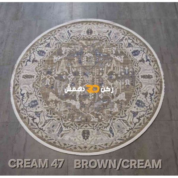 سجاد تركي بوهيمي دريم 47 بني كريم دائري مقاس 200*200