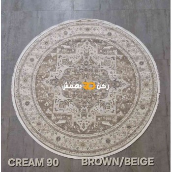 سجاد تركي بوهيمي دريم 900CD بني بيج دائري مقاس 200*200