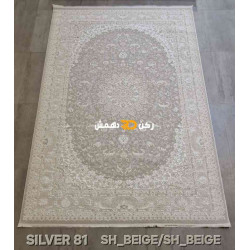 سجاد تركي سيلفر 81 بيج مقاس 80*150