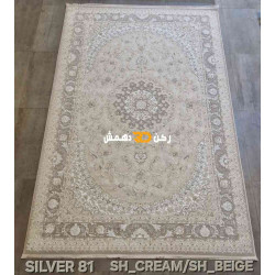 سجاد تركي سيلفر 81 كريم بيج مقاس 400*600