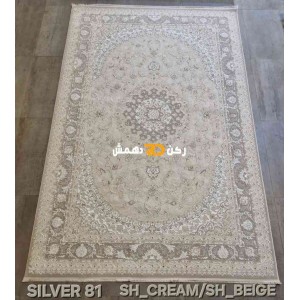 سجاد تركي سيلفر 81 كريم بيج مقاس 300*400