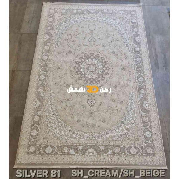 سجاد تركي سيلفر 81 كريم بيج مقاس 400*600