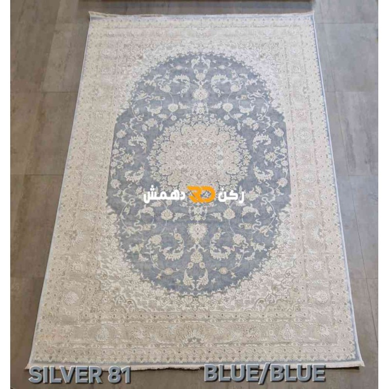 سجاد تركي سيلفر 81 سماوي مقاس 80*150