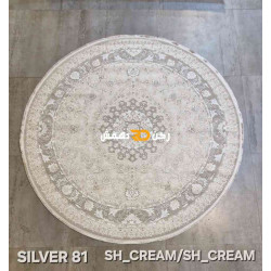 سجاد تركي سيلفر 81 كريم بيج دائري مقاس 150*150