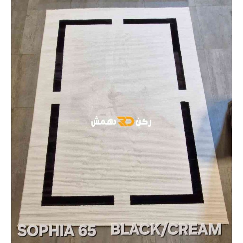 سجاد تركي اطار برواز صوفيا 65 كريم اسود مقاس 250*350