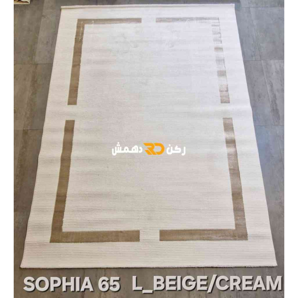 سجاد تركي اطار برواز صوفيا 65 كريم بيج مقاس 80*150