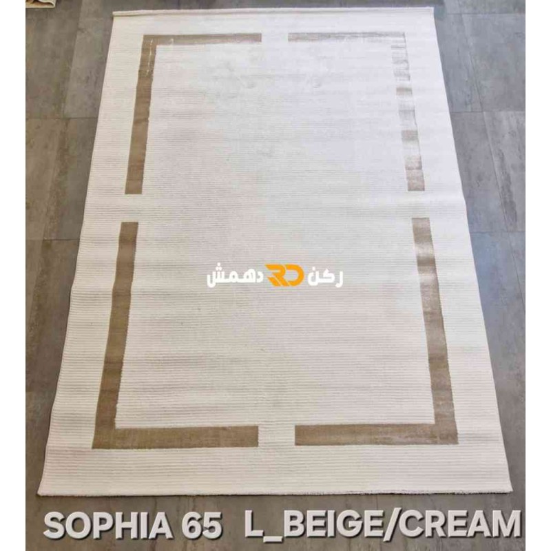 سجاد تركي اطار برواز صوفيا 65 كريم بيج مقاس 250*350