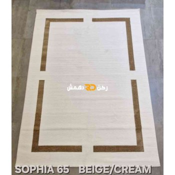 سجاد تركي اطار برواز صوفيا 65 كريم بيج غامق مقاس 400*500