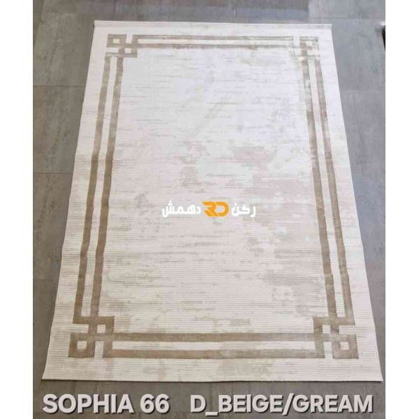 Turkish rug framed Sofia 66 cream and Dark beige size 250*350