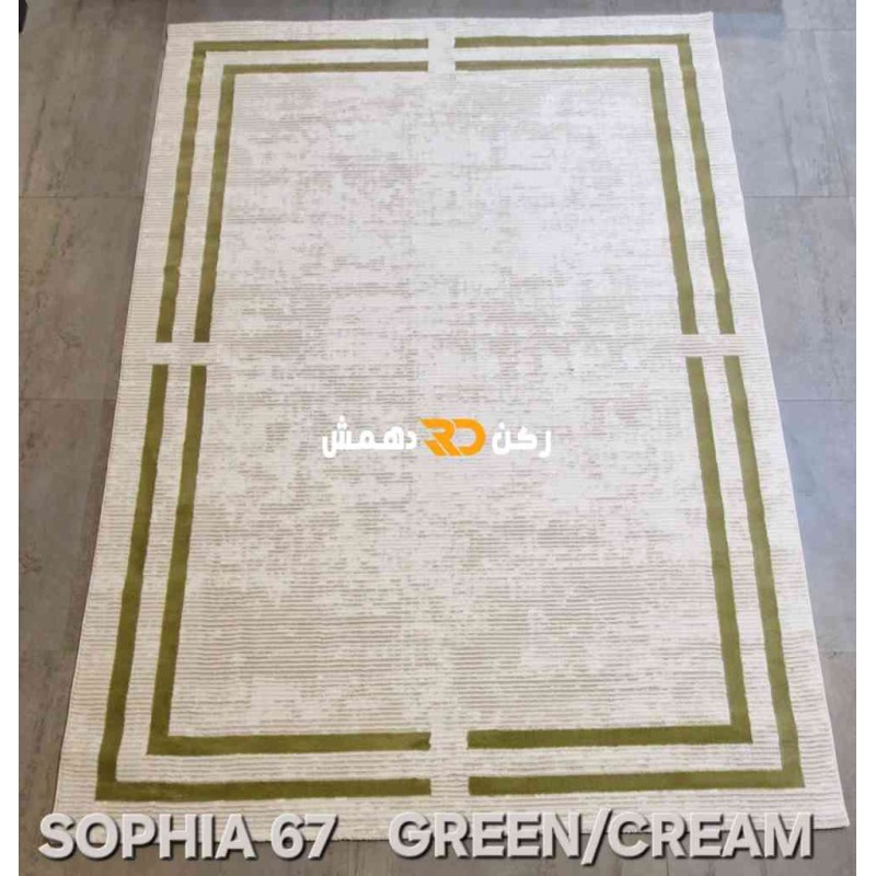 سجاد تركي اطار برواز صوفيا 67 كريم اخضر مقاس 300*400