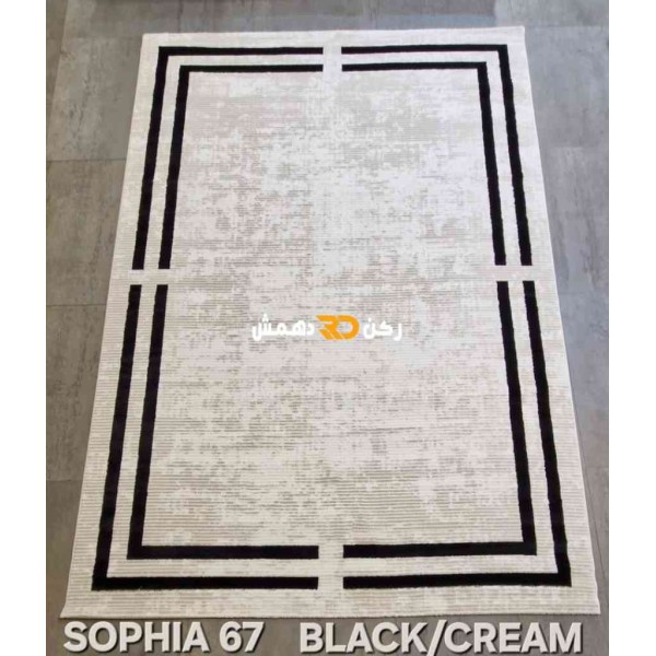 Turkish rug framed Sofia 67 cream and black size 250*350