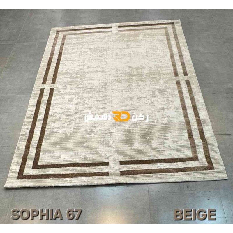 سجاد تركي اطار برواز صوفيا 67 كريم بيج غامق مقاس 100*200